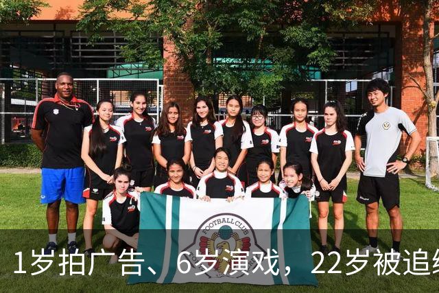 1岁拍广告、6岁演戏，22岁被追缴238万：那个被观众看着长大的“国民妹妹”，25岁还在往前走